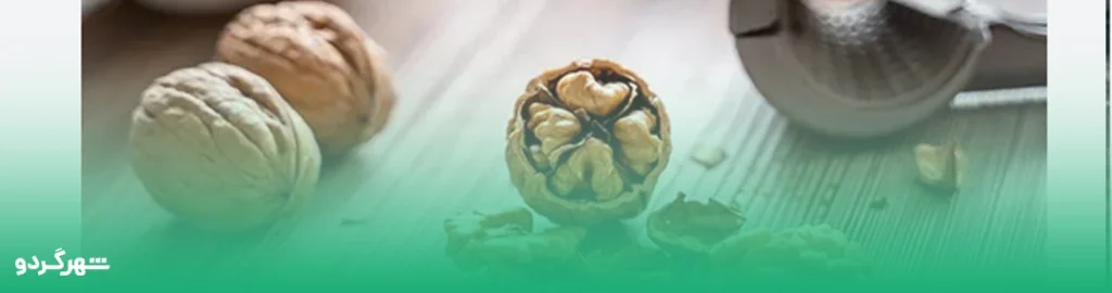 خوردن گردو در شب