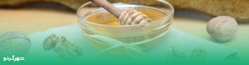 گردو و عسل و دارچین