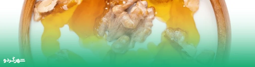 طرز تهیه شیر گردو عسل