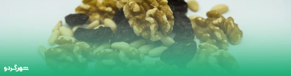 خواص گردو و کشمش